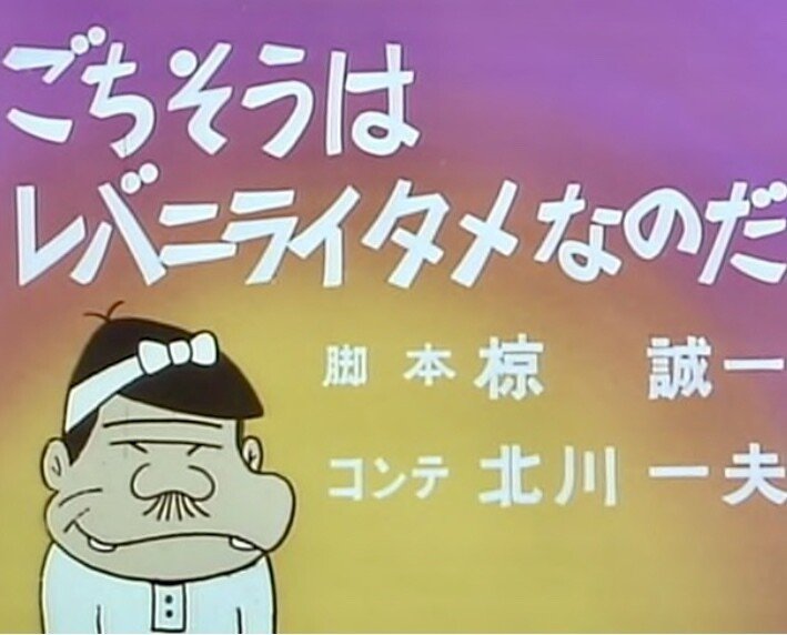 はじめ人間ギャートルズ の新着タグ記事一覧 Note つくる つながる とどける はじめ人間ギャートルズ の新着タグ記事一覧 Note つくる つながる とどける