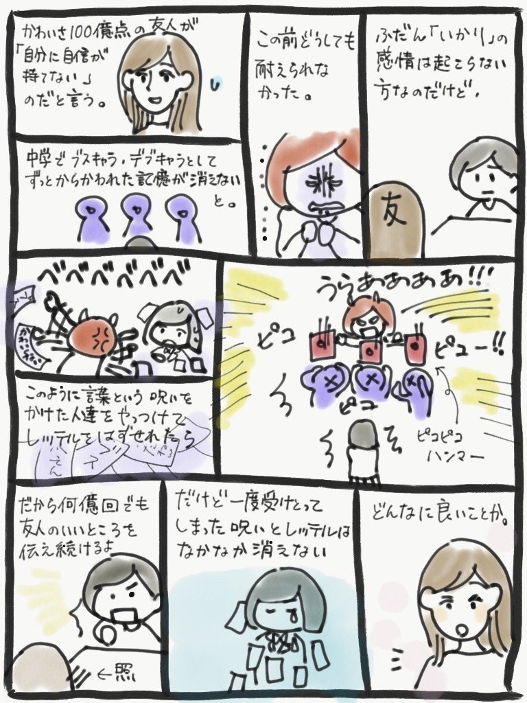 いいとこを褒めるということの意味 あきめも Note