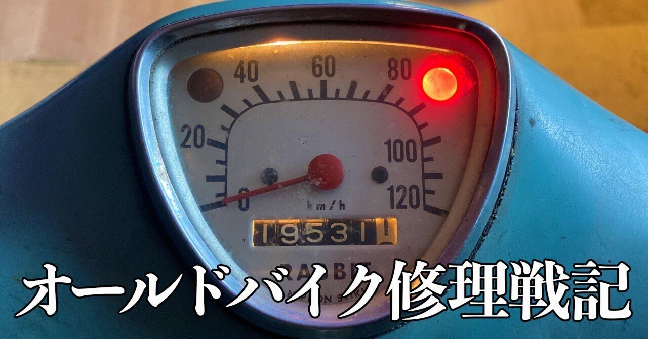 ラビット S301用スピードメーター ラビットスクーター｜自動車