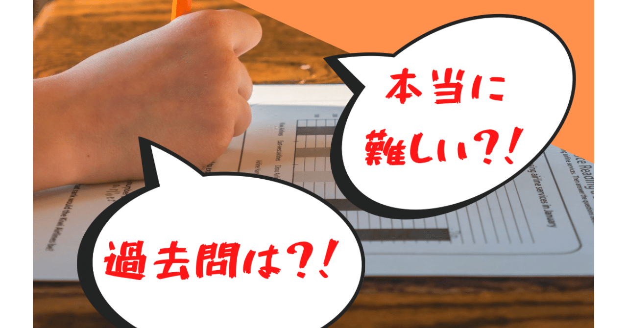外来がん治療認定薬剤師の取得に向けて③ 筆記試験について