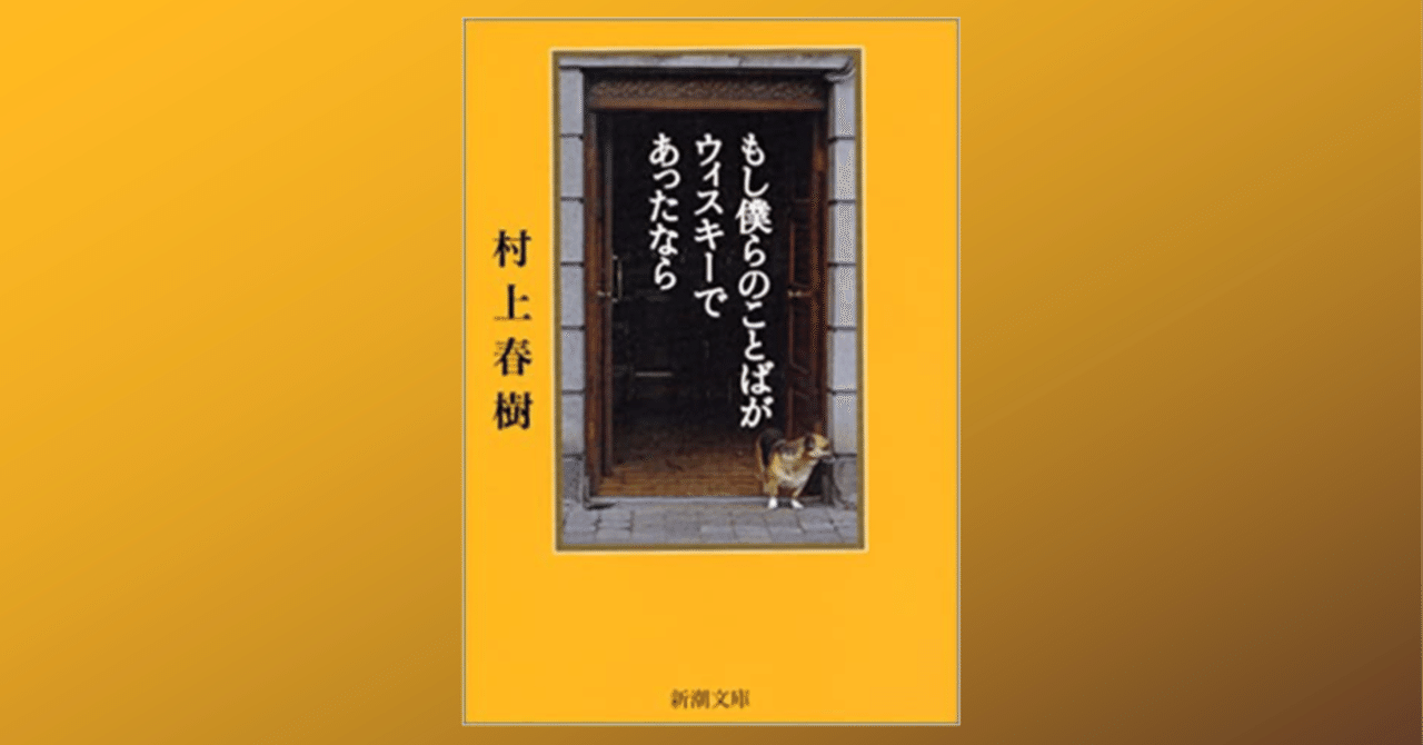 もし僕らのことばがウィスキーであったなら」を読んでアイラ島に