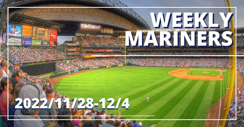 Weekly Mariners (2022/11/28-12/4)