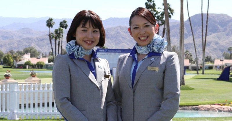 Caと結婚した中卒のボクがスッチーとの出会い方を伝授 中卒日記 Note