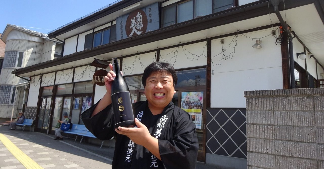 日本酒、メイド