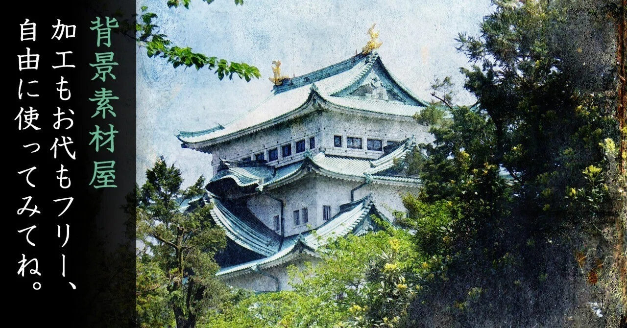 背景素材】お城の背景をそろえました②（12枚）｜安良