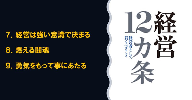 強い意志 の新着タグ記事一覧 Note つくる つながる とどける