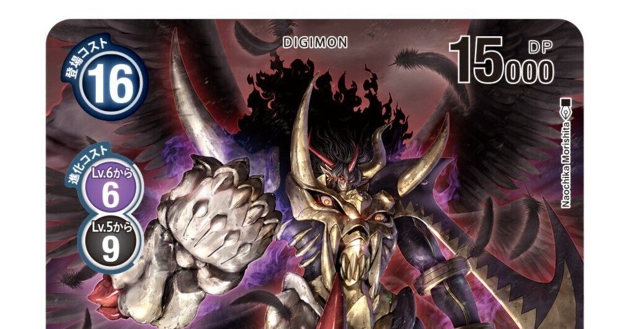 今こそ世界に終焉を齎す時 ダークネスバグラモン｜フォル