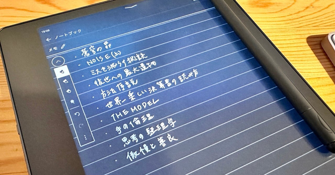 Kindle Scribeを買ったので、さっそくレビューしてみる|平野太一 Kindle Scribeを買ったので、さっそくレビューしてみる|平野太一