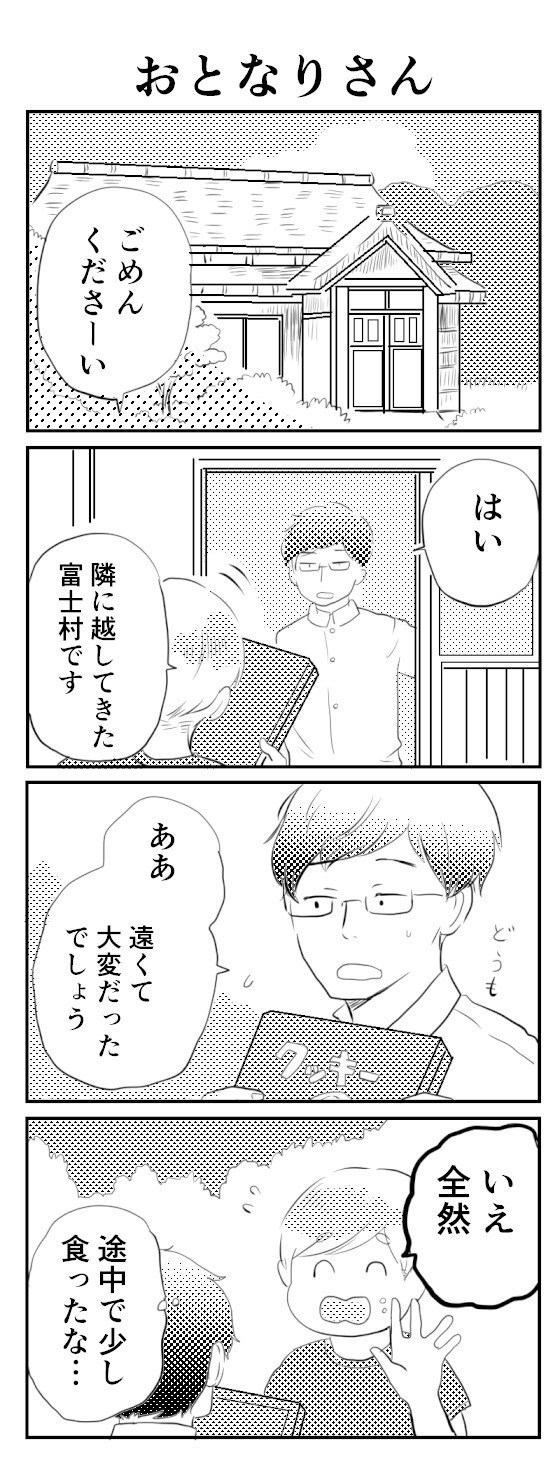 漫画 都会人 田舎で暮らす こぐま Note 漫画 都会人 田舎で暮らす こぐま Note
