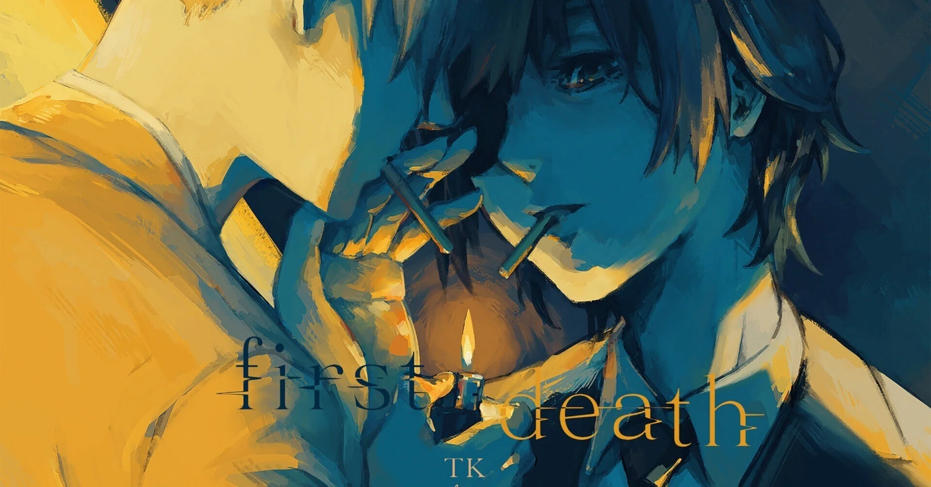 永久完全臓器物】TK from 凛として時雨「first death」の考察