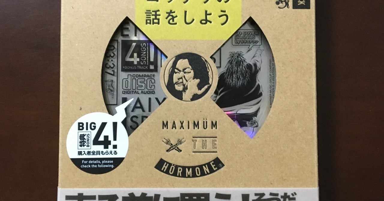 腹ペコ の人気タグ記事一覧 Note つくる つながる とどける