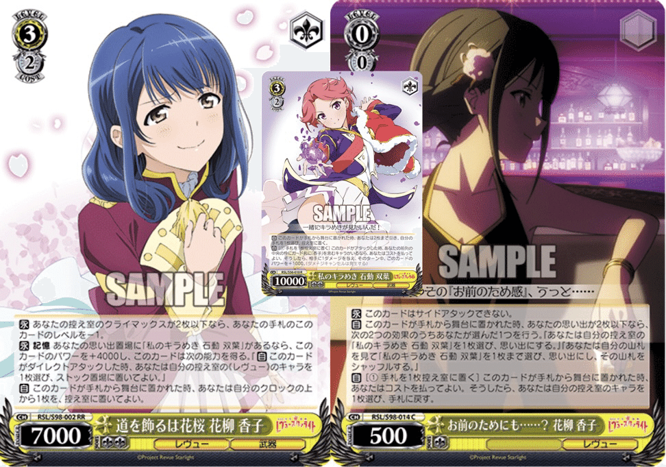 ヴァイス  8電源　レヴュースタァライト 少女⭐︎歌劇 レヴュースタァライト〜新弾の純那が使いたい〜｜.EXE