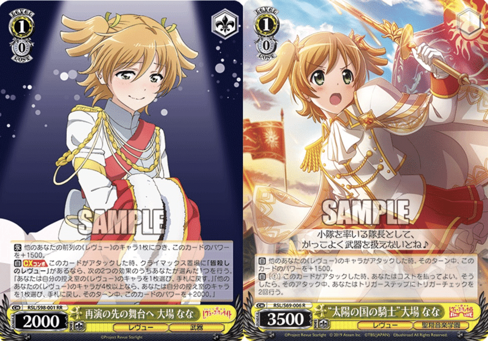 少女⭐︎歌劇 レヴュースタァライト〜新弾の純那が使いたい〜｜.EXE