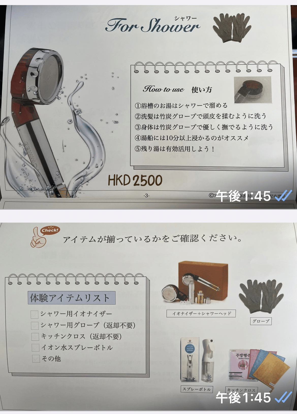 【新品】ジェンマジャパンマルチイオンナイザーシャワーヘッド&洗体グローブ付き マルチイオナイザー シャワーヘッド用販売終了のお知らせ