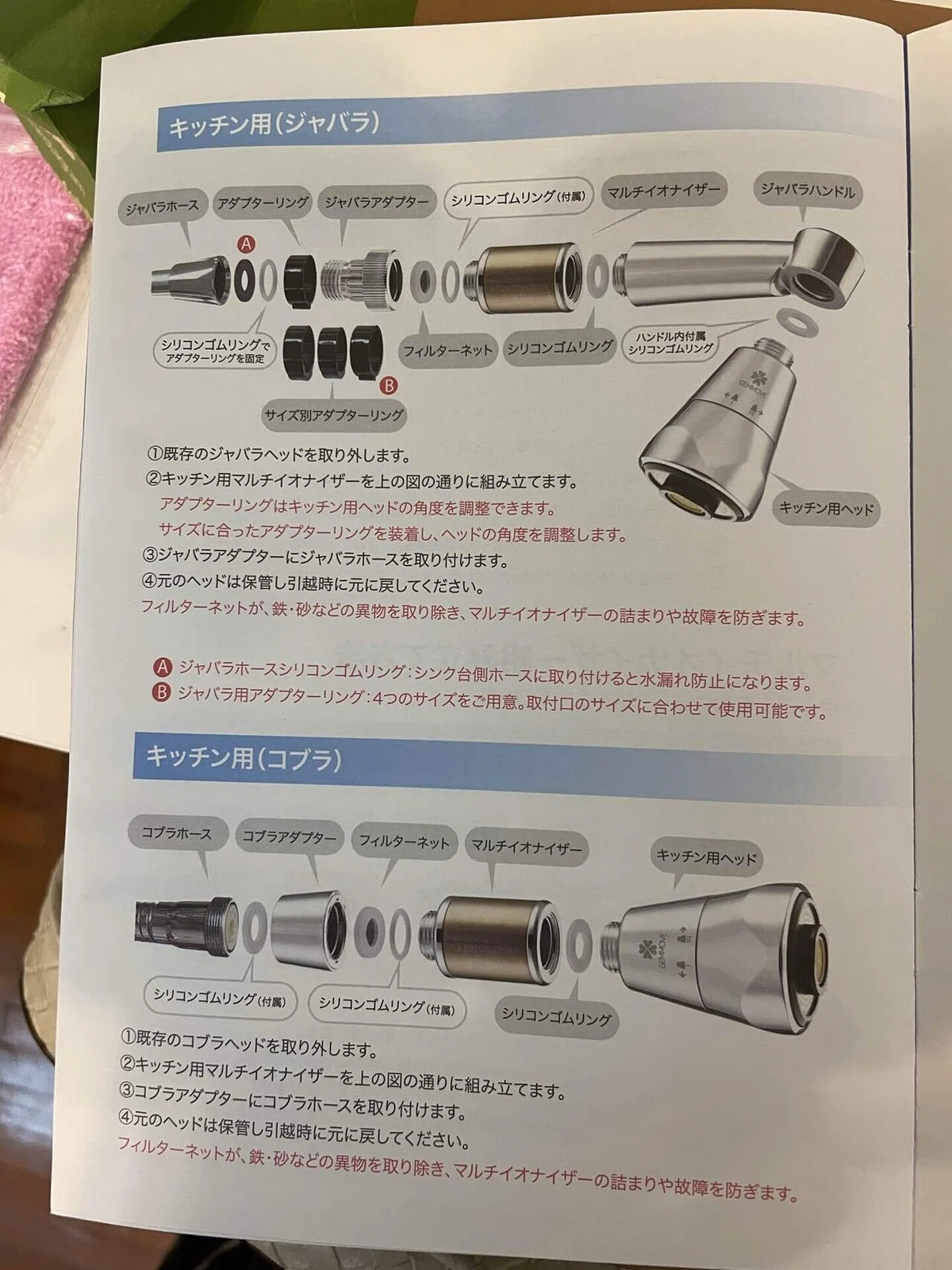 ゆう様 専用 ジェンマジャパン マルチイオナイザー(洗濯機用、キッチン 