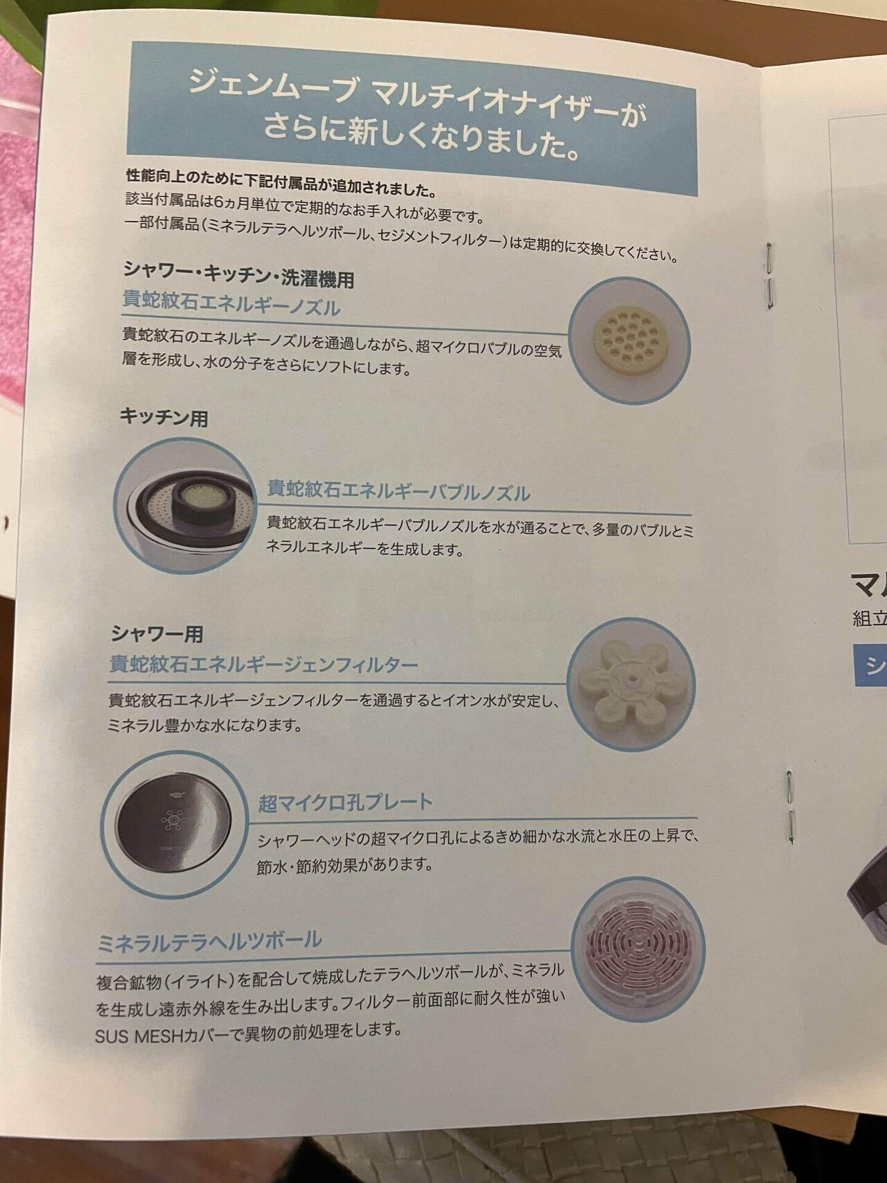 新品】GEMMOVEマルチイオンナイザーシャワーヘッド貴蛇紋石テラヘルツ