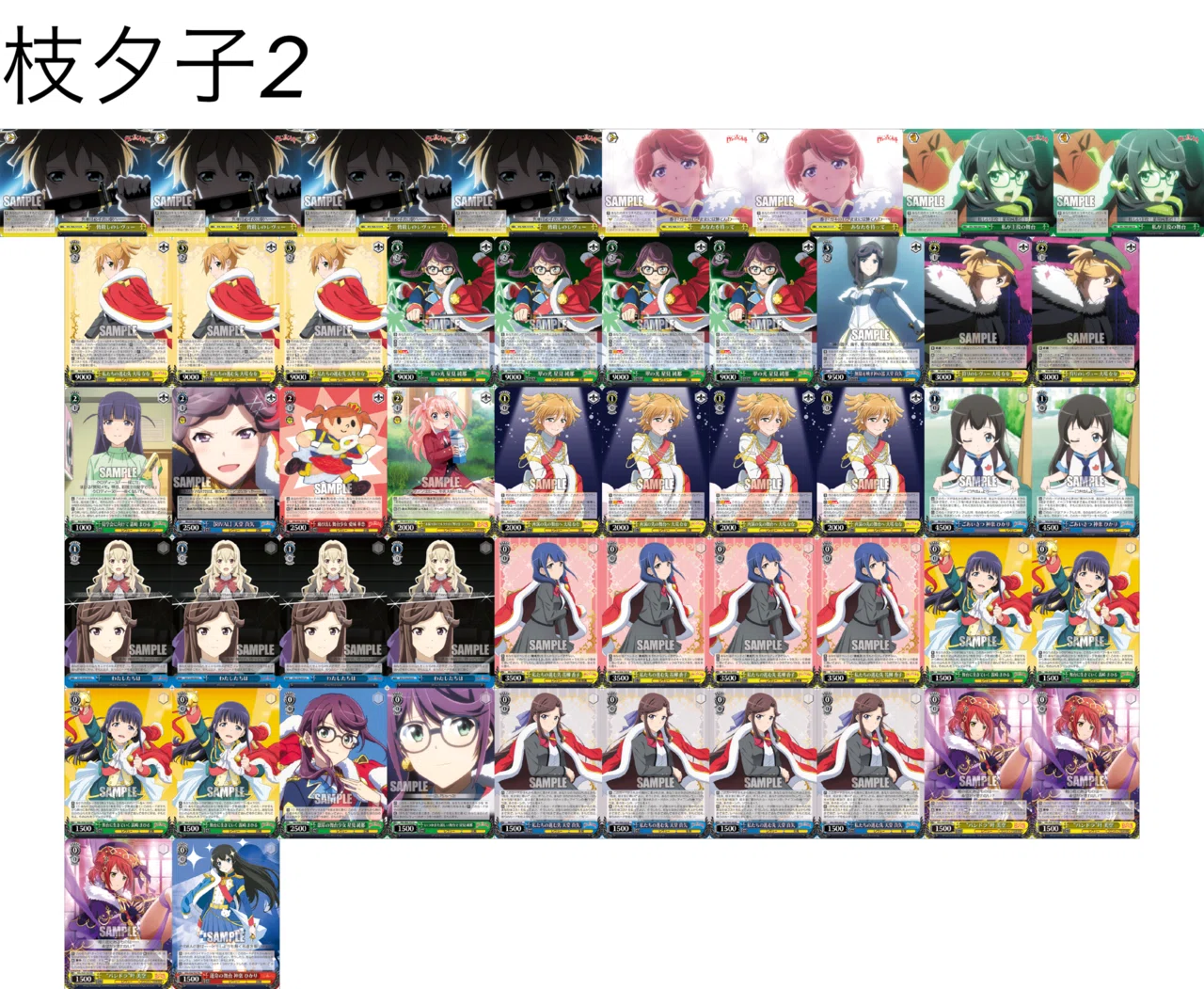 少女⭐︎歌劇 レヴュースタァライト〜新弾の純那が使いたい〜｜.EXE