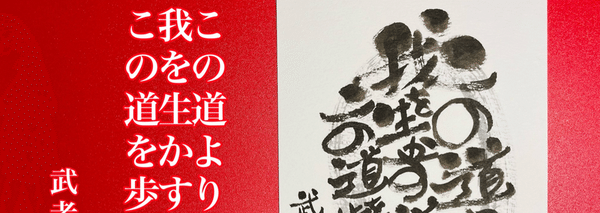やまやのの Note