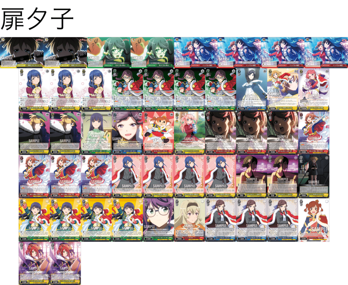 WS ノゲノラ ストブ本 構築済みデッキ＋差し替えパーツ