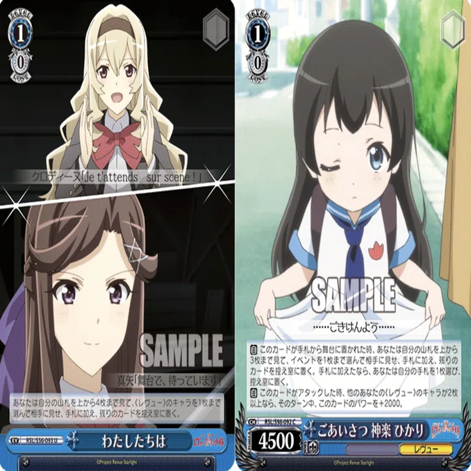 少女⭐︎歌劇 レヴュースタァライト〜新弾の純那が使いたい〜｜.EXE