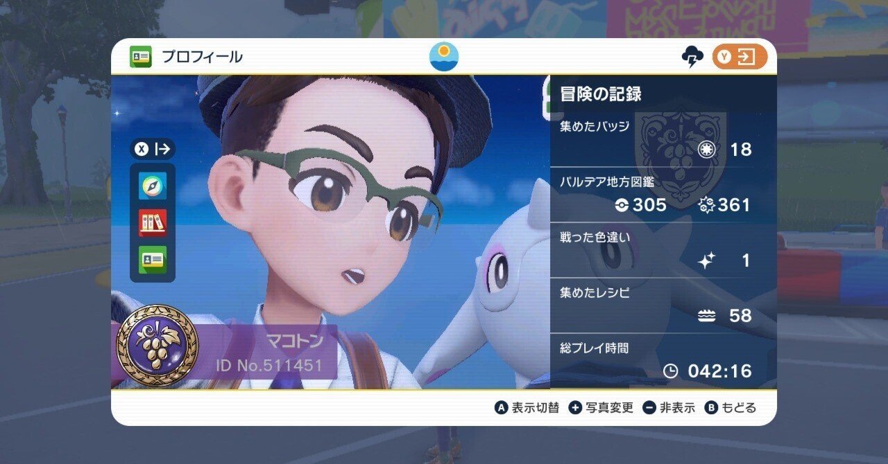ゲーム ネタバレ有 僕らは生きてゆく それだけのために生まれた 東北おじさんポケモンsv感想 とある楽曲編 長谷川誠 とうほぐらし Note ゲーム ネタバレ有 僕らは生きてゆく それだけのために生まれた 東北おじさんポケモンsv感想 とある楽曲編 長谷川誠 とうほぐらし Note