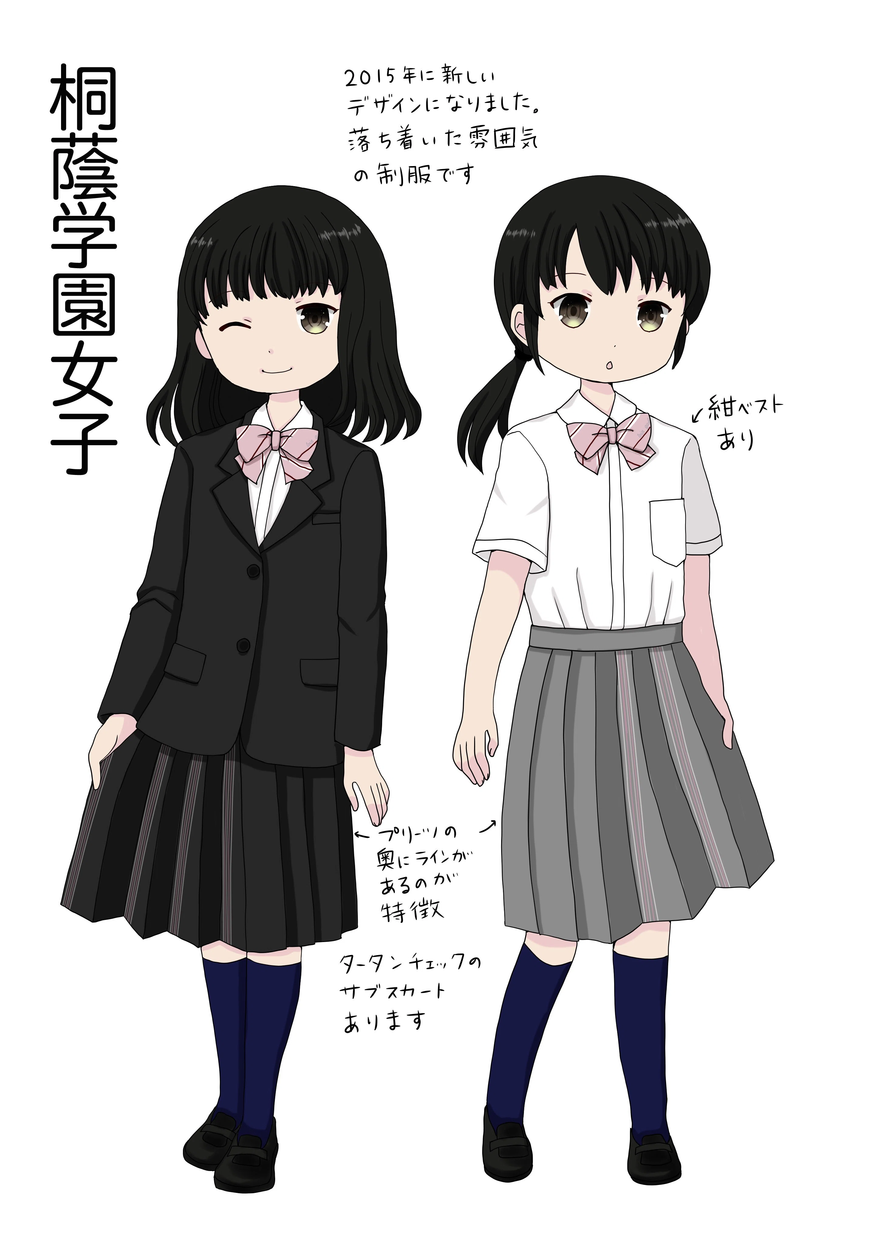 制服図鑑｜西川リナ@イラスト、手帳クリエーター