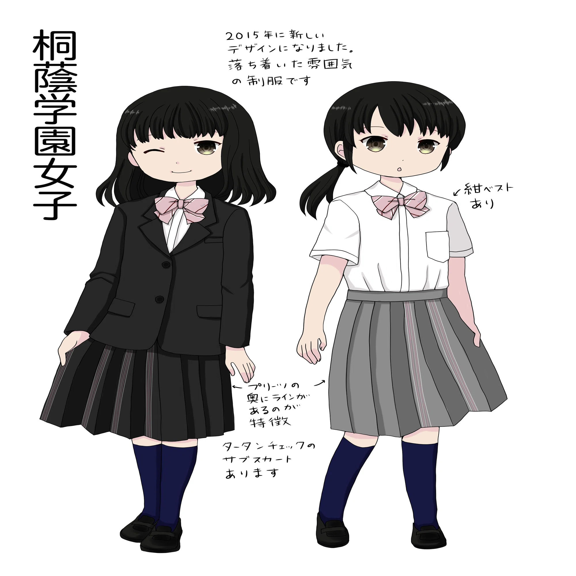 制服図鑑｜西川リナ@イラスト、手帳クリエーター