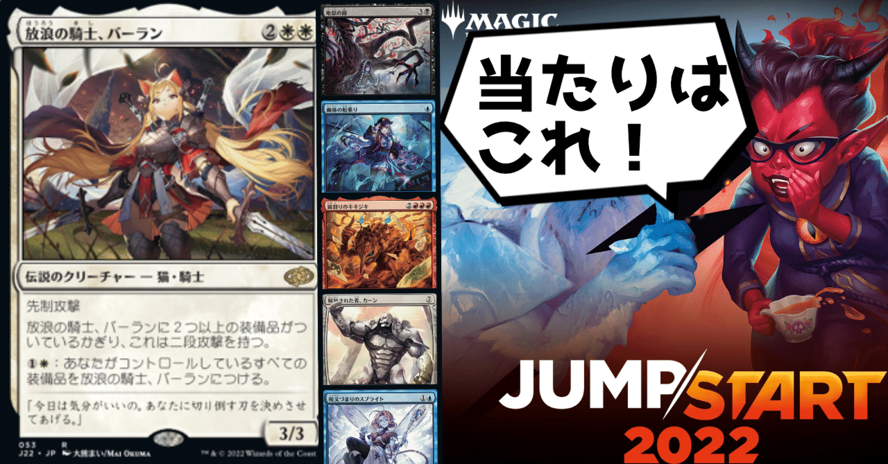 【MTG】ジャンプスタート2022当たりパックまとめ ｜常盤ゆい