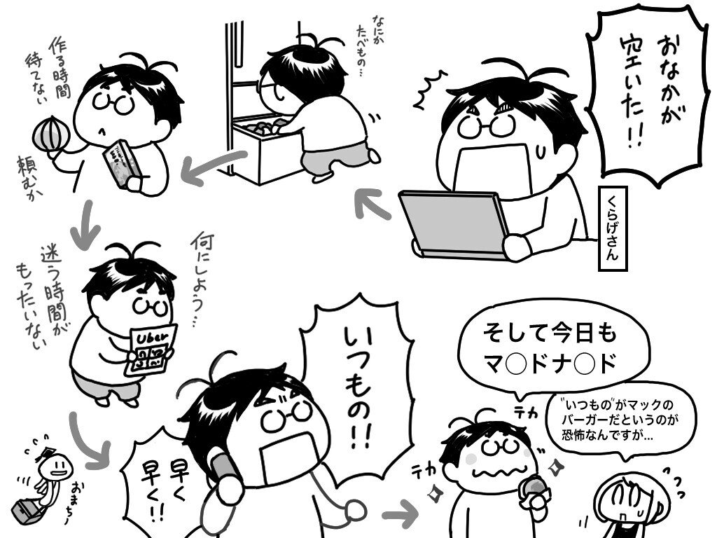 くらげ×寺島ヒロ 発達障害あるある対談 第330回 更新されてい