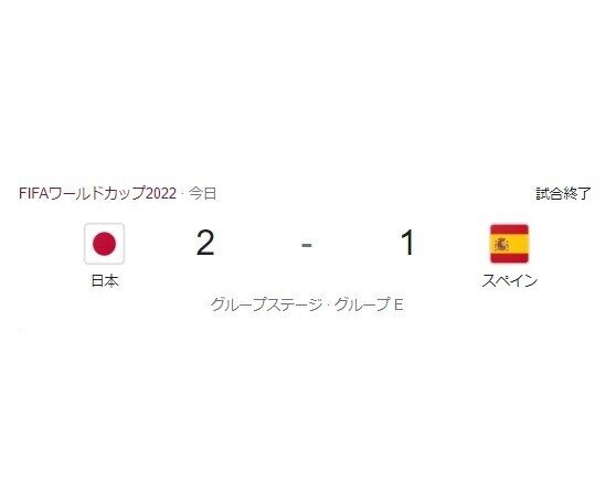 2022年w杯_サッカー