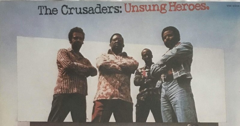 「歌わないヒーローの隠れた名作」The Crusaders.  Unsung Heroes (1973)