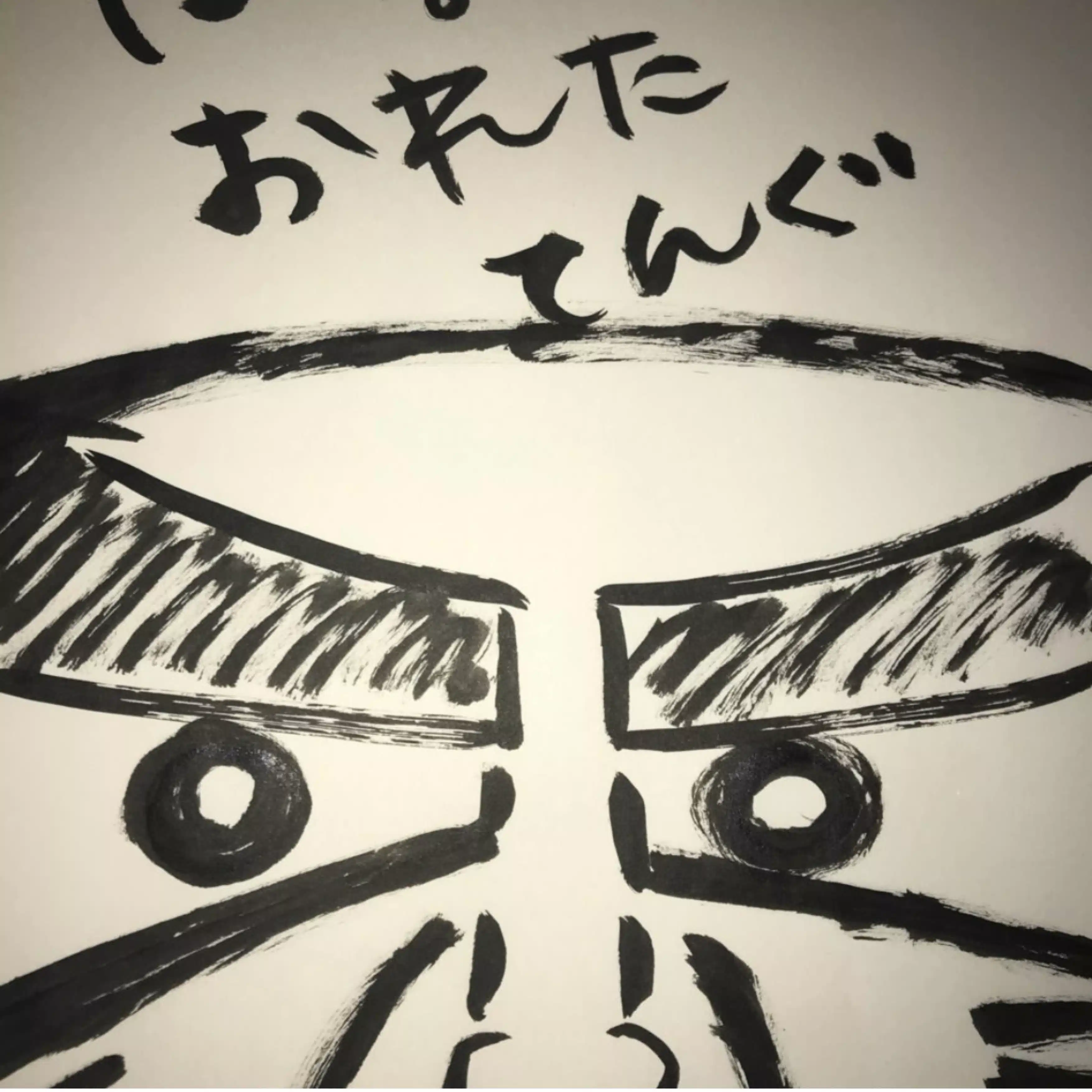 ヅウミン/れっどだんご