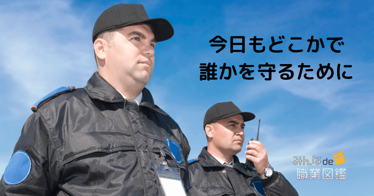 警備訓練必携／警備技術研究会￼ 5G技術で警備革命 犯罪を阻む「三種の神器」 - 日本経済新聞
