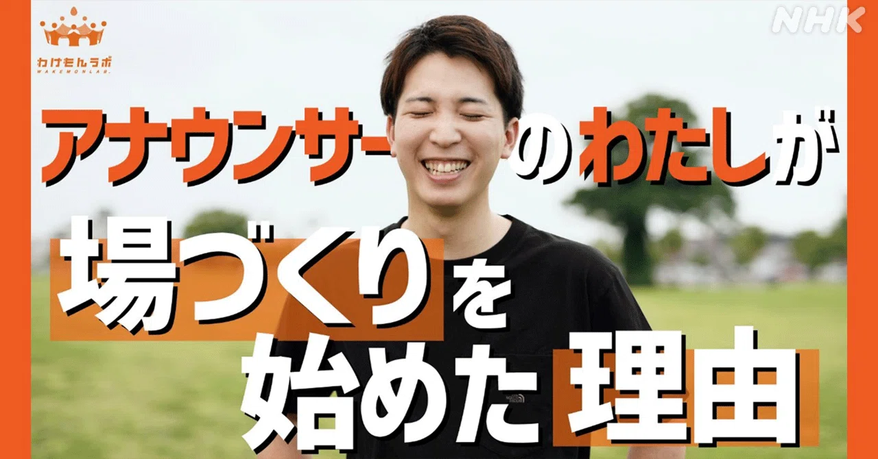 nhk 斉藤 アナウンサー