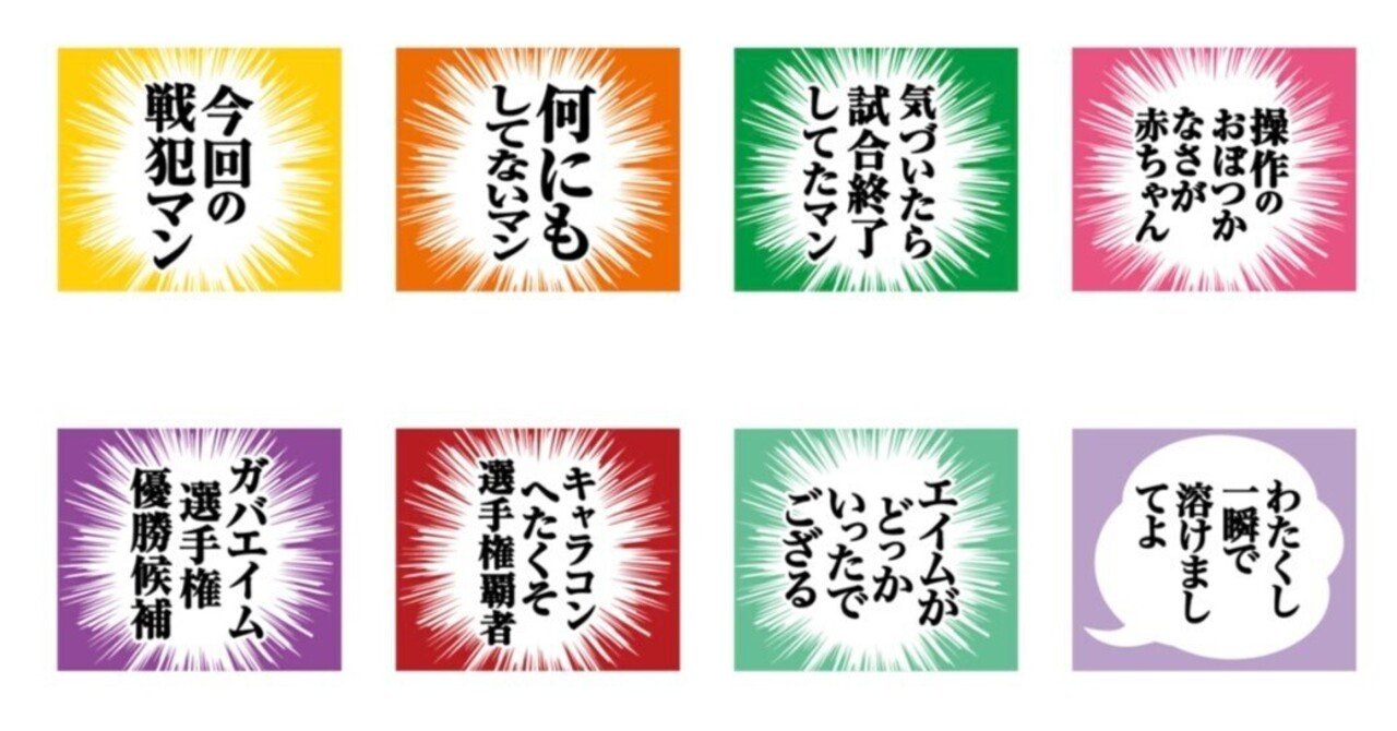 スプラトゥーンする時用のLINEスタンプが欲しくて自分で作った話