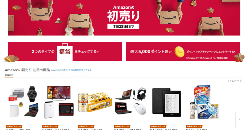 【日刊ZOE NEWS】メディアはアマゾンを過大評価している?見るべきは“顧客ひいては人間の課題”/生データと「生」のデータの違い -これからは「リアルデータアナリスト」の時代-