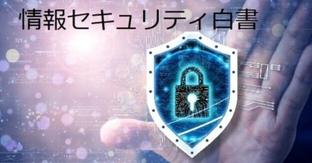 CISA」の人気タグ記事一覧｜note ――つくる、つながる、とどける。