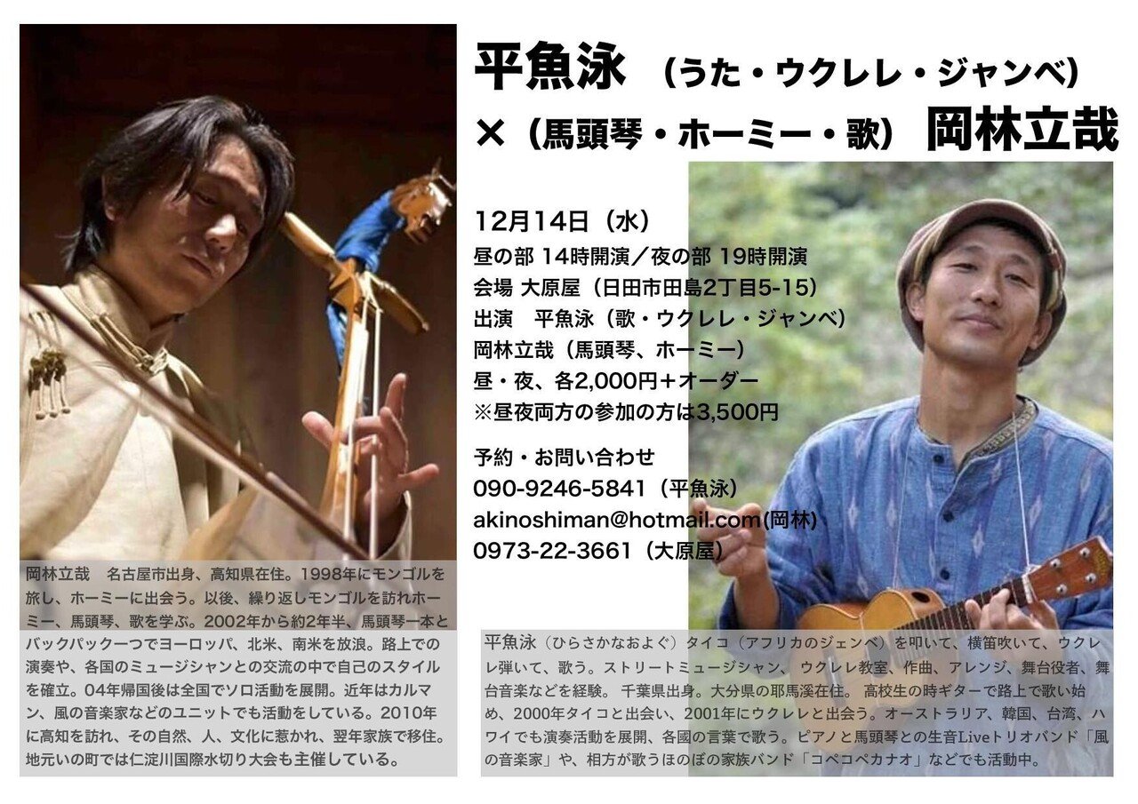 馬頭琴」の人気タグ記事一覧|note ――つくる、つながる、とどける。 馬頭琴」の人気タグ記事一覧|note ――つくる、つながる、とどける。