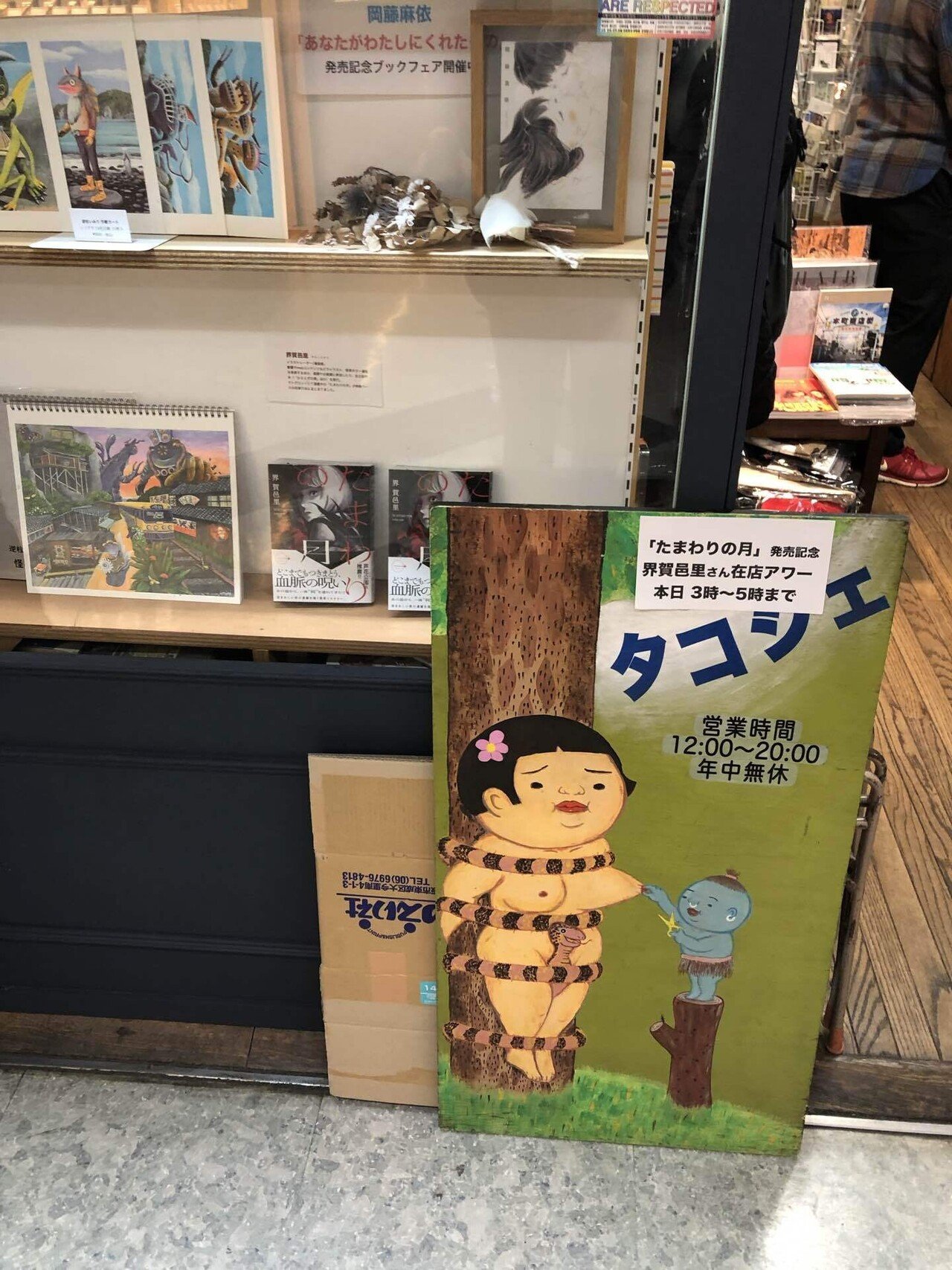 ※ご成約品✴︎フォロワー様　イベント割引　２点 コミティア142・タコシェイベントありがとうございました｜異賀