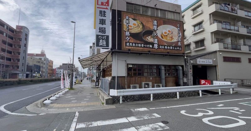 【butaラーメン】麺屋たけ内（神戸市灘区）　🌾動画あり