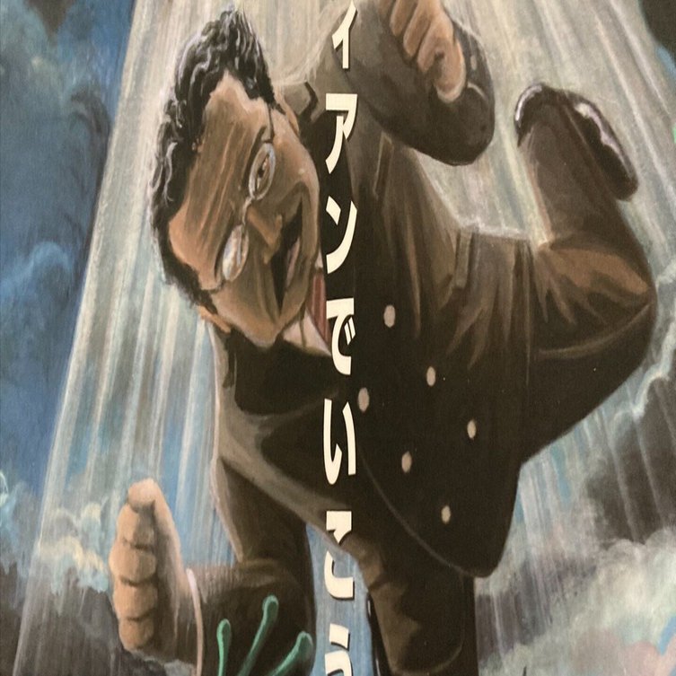 BOOK REVIEW『UFO手帖7.0』フォーティアンでいこう！ チャールズ