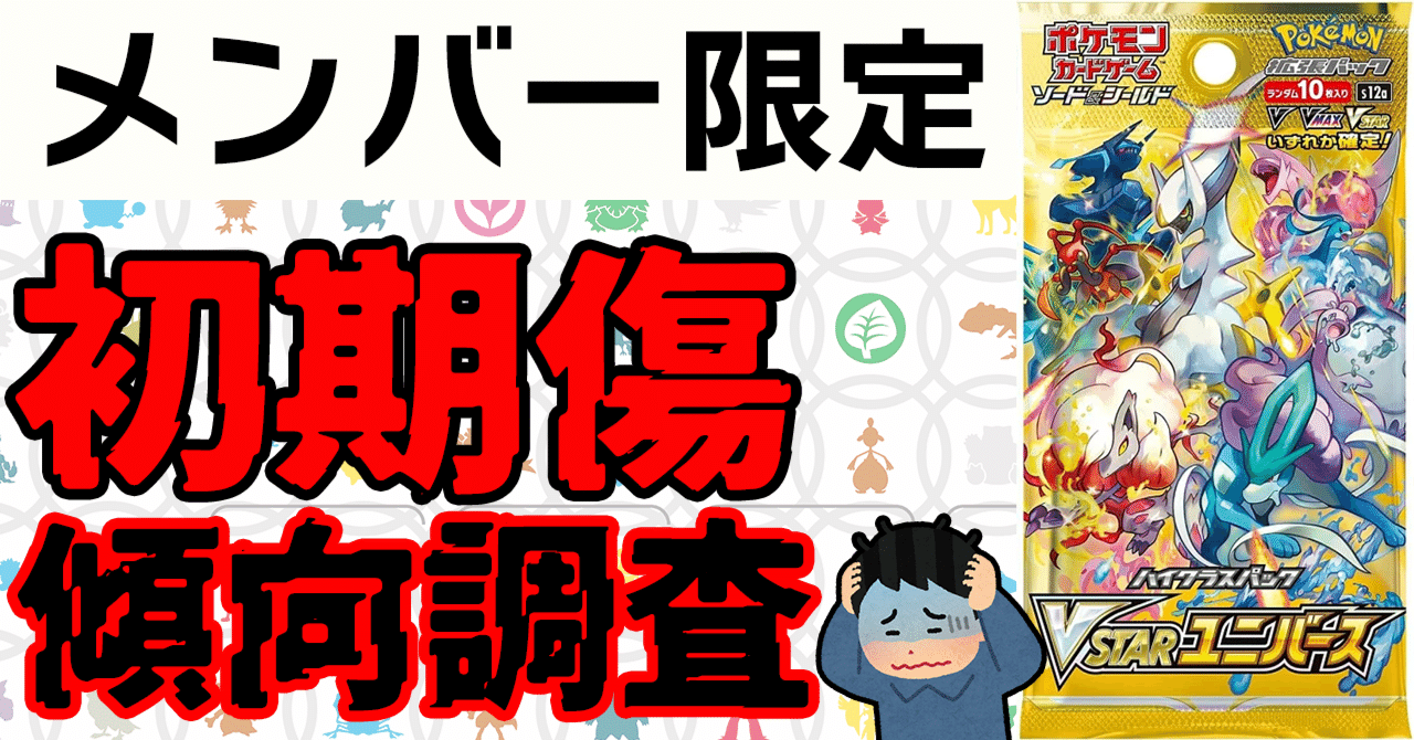 見るべき箇所はここ！】Vstarユニバースで注意するべき不良箇所を徹底