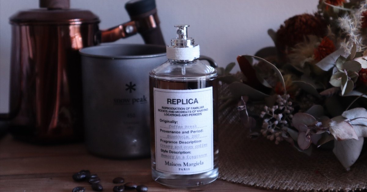 プレゼントでもらった香水