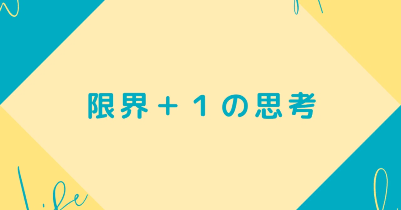 見出し画像