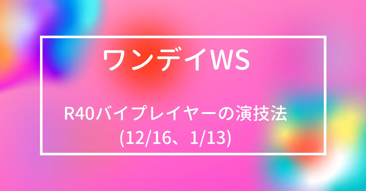 ワンデイWS『R40バイプレイヤーの演技法』(12/16、1/13開催)|スギウチ タカシ