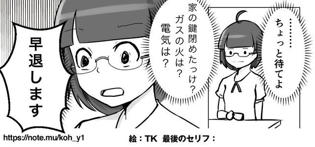 TKさんのコラボ企画　https://note.mu/koh_y1/n/nf108277b5bd4　台詞を入れて参加しました〜！