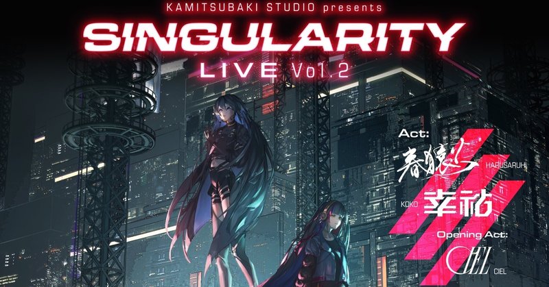 【春猿火×幸祜】TWO-MAN LIVE 「SINGULARITY LIVE Vol.2」 ライブレポート 前半