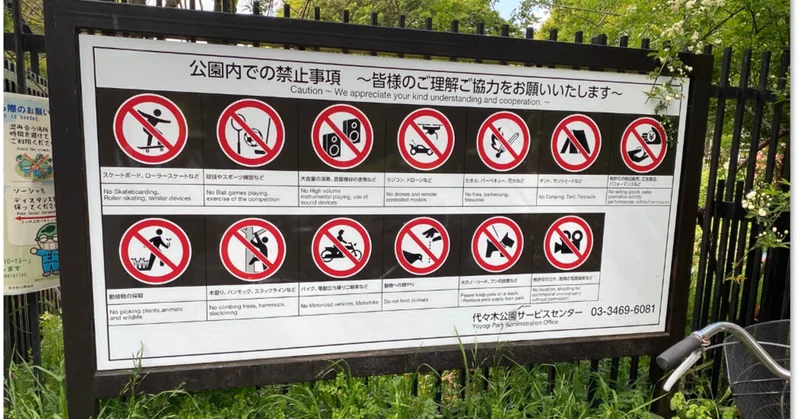 声のでかい人 の新着タグ記事一覧 Note つくる つながる とどける