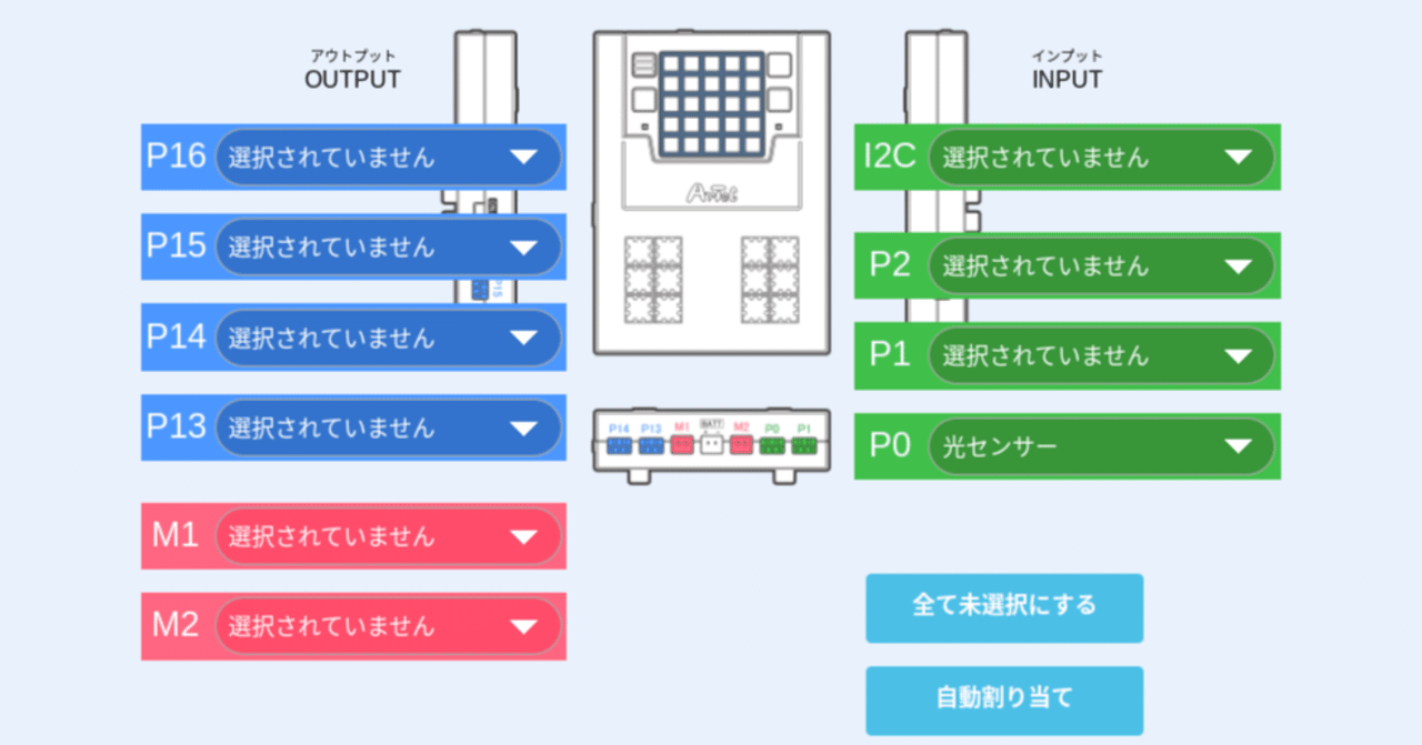 Studuino:bit 拡張プログラミング（12/2）｜mochizuki