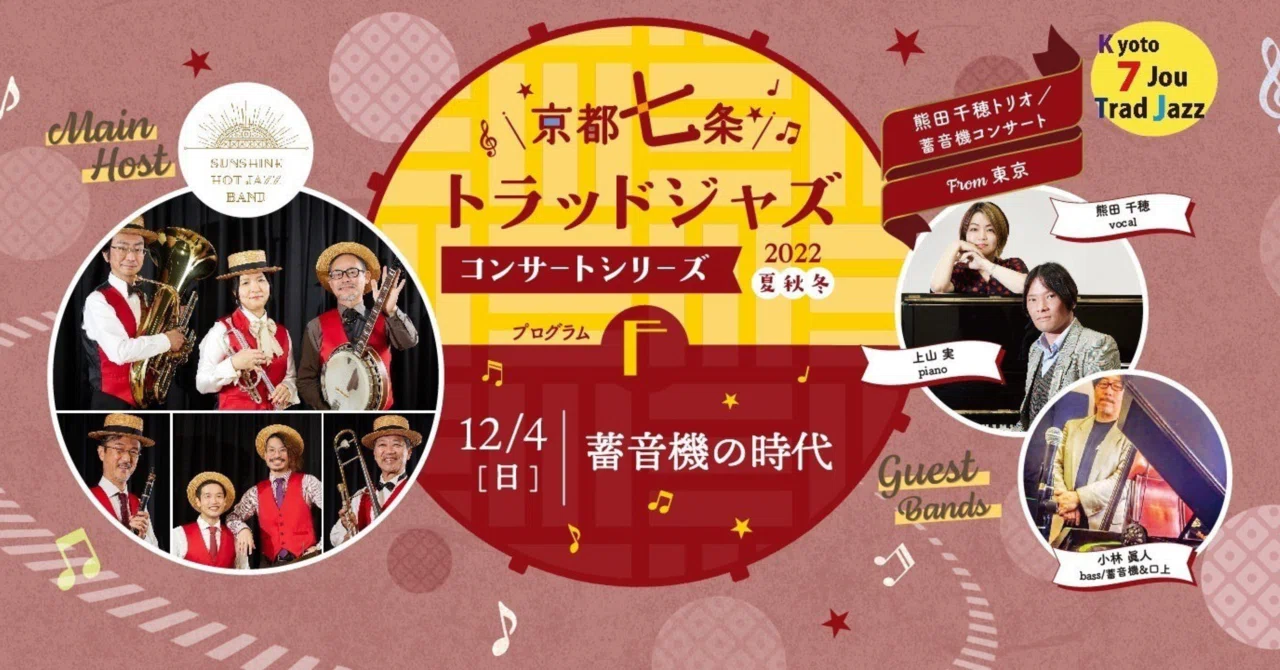 2022年12月・2023年1月スケジュール｜熊田千穂のLIVE情報とLIVEレポートと